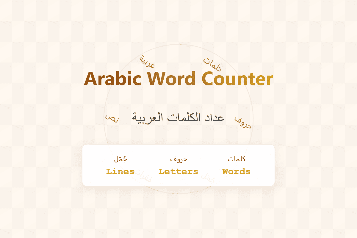 Arabic word counter